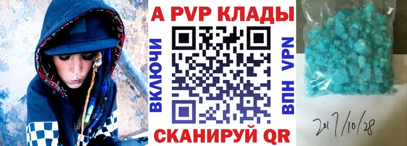 Alfa_PVP кристаллы  Купить где  Кызыл 