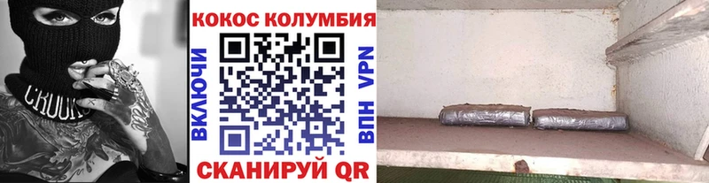 COCAIN Боливия  Купить где  Кызыл 