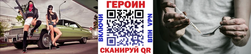 Купить где  Кызыл  ГЕРОИН Heroin 