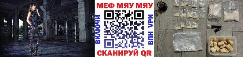 МЯУ-МЯУ кристаллы  Купить закладки  Кызыл 