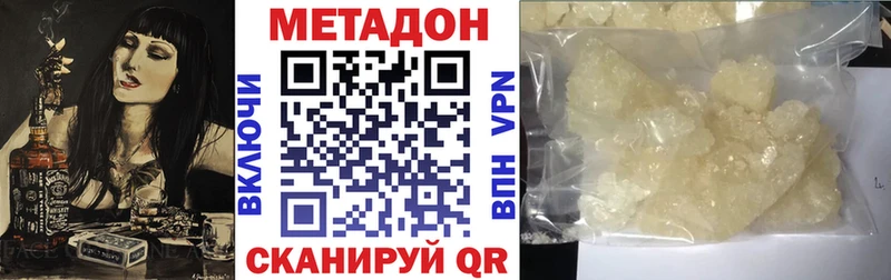 Купить где  Кызыл  МЕТАДОН methadone 